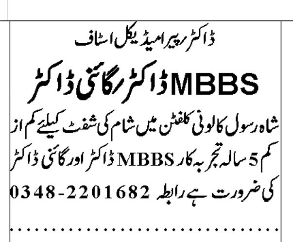 jang 3 line classified ad with heading
