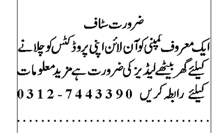jang simple 3 line classified ad