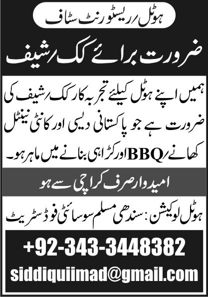 Book Express Newspaper Ads in Pakistan Today 5 jang small display 5x1 ad