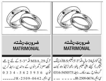 Book Marriage Proposals Ads in Newspapers 2 3 line simple classified ad