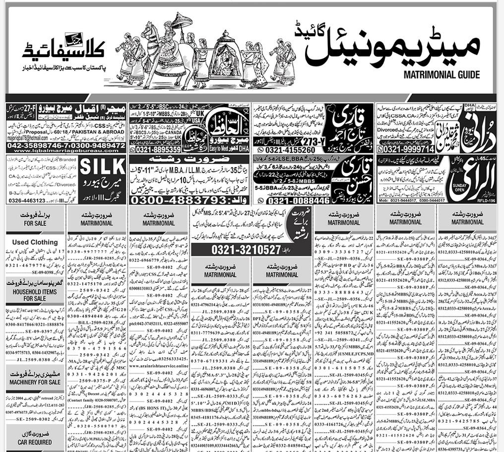 Book Marriage Proposals Ads in Newspapers 4 pannel