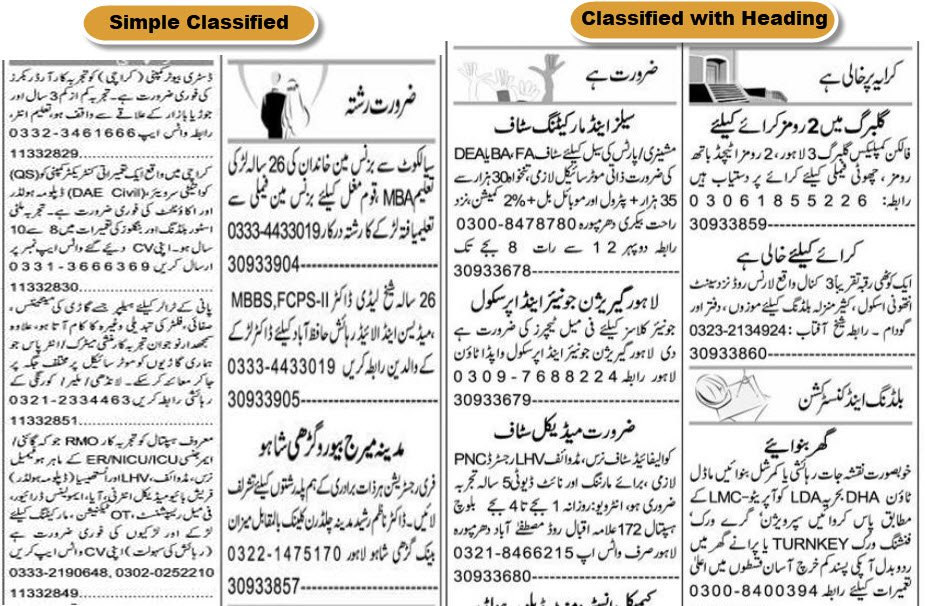 Book Express Newspaper Ads in Pakistan Today 3 express newspaper classified ad