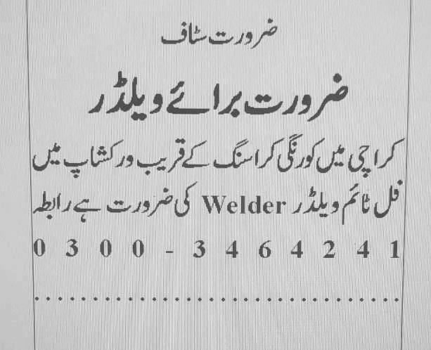 Book Nawaiwaqt Newspaper Ad Online 3 3 line job ad with heading simple classified