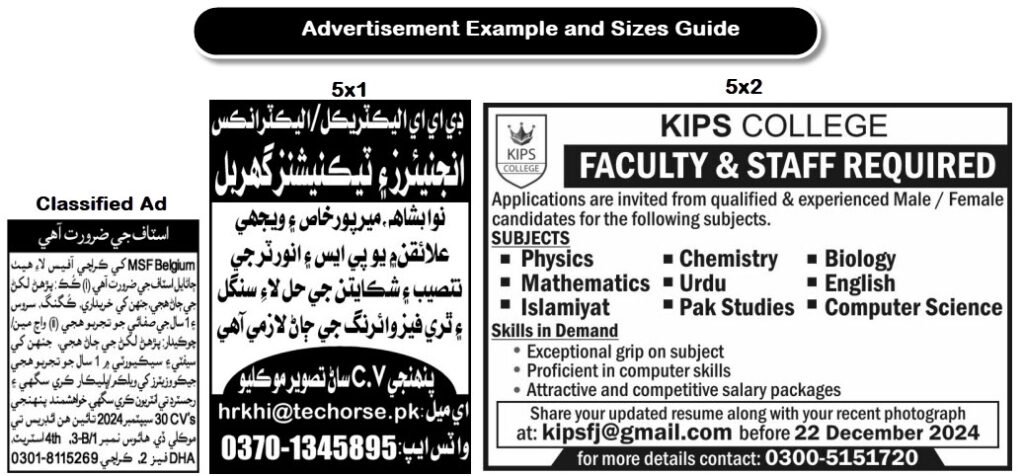 Advertise in Kawish Newspaper: Book Sindhi Language Ad 2 kawish newspaper advertisement example and sizes guide