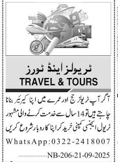 Travel and Tours Ad in Newspaper 2 travel and tours classified ad