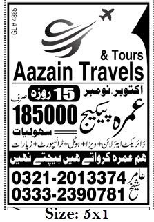 Travel and Tours Ad in Newspaper 3 travel and tours display advertisement